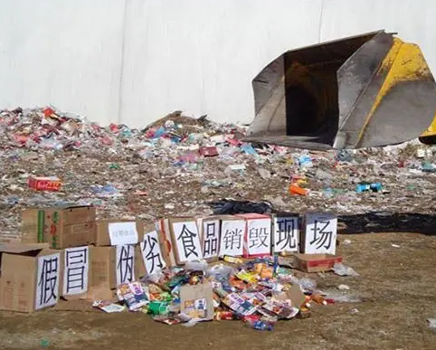 過期食品銷毀需要注意的流程